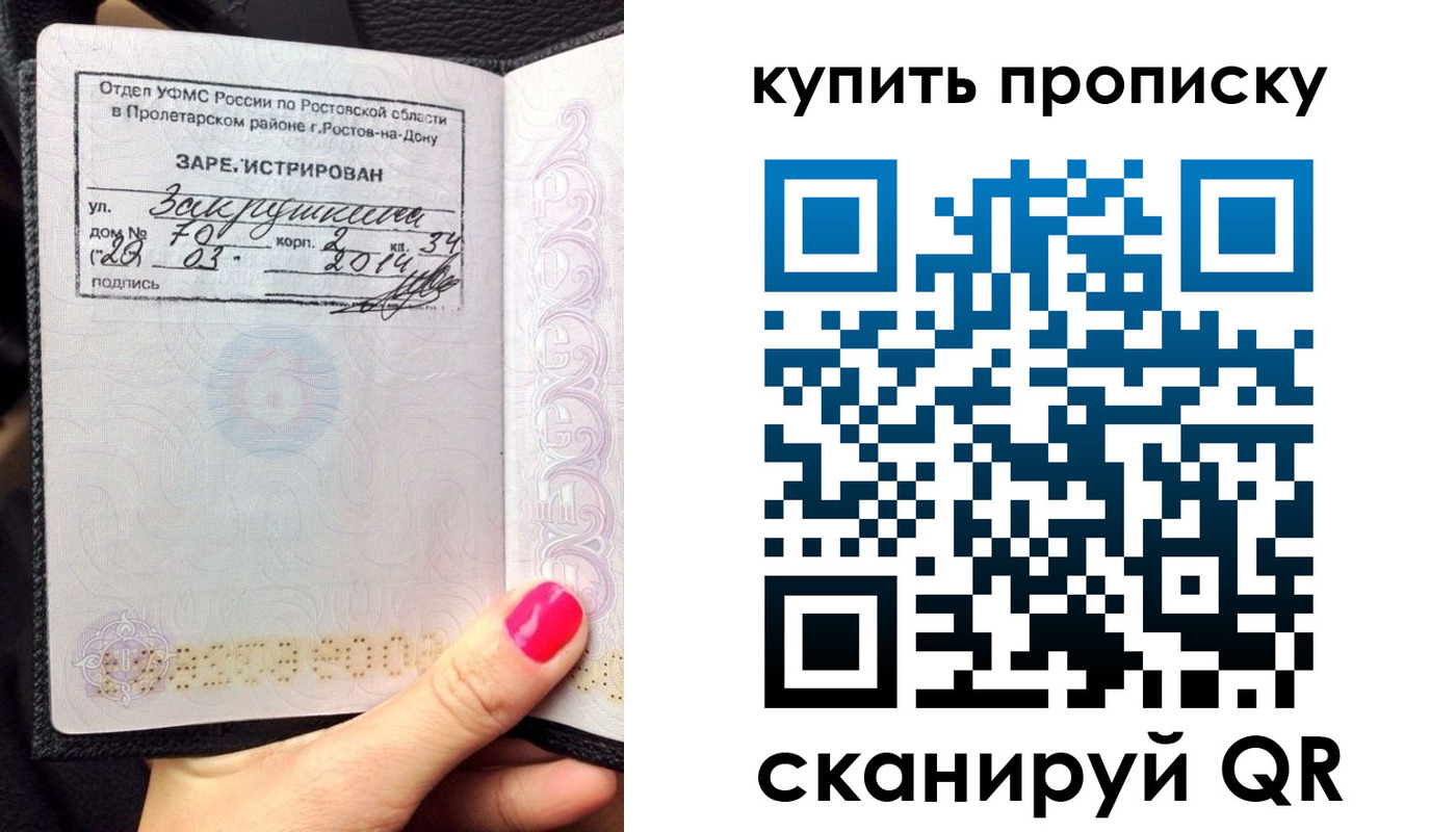 временная регистрация купить в Каргополе