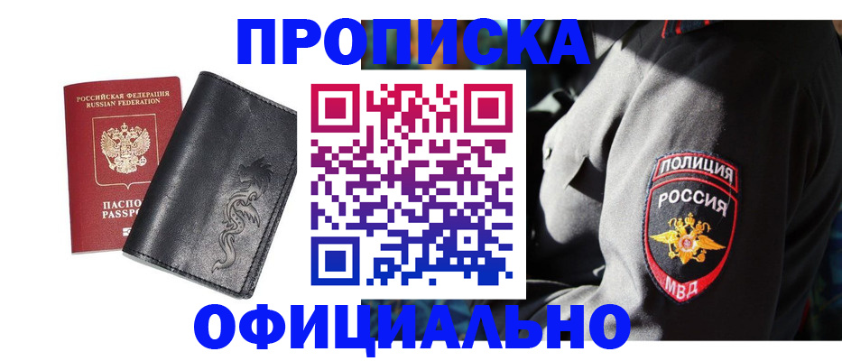 прописка в Каргополе