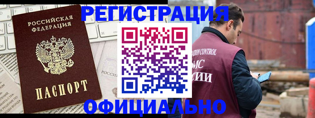 временная регистрация в квартире в Каргополе